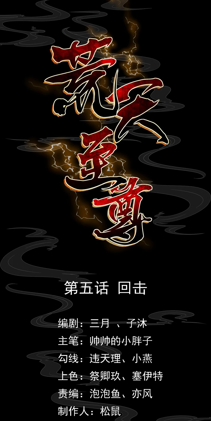 Huangtian Supreme 5 (1)
